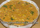 मकई की करी (Corn Curry Recipe)