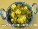 कढाही पनीर  - Kadhai Paneer Recipe 