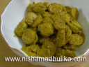 आमरा का अचार