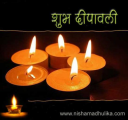 दीपावली के लिये व्यंजन - Diwali recipes