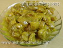 नीबू का सादा और मसालेदार अचार – lemon sada Pickle & Masaledar Lemon Pickle Recipe