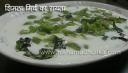 शिमला मिर्च का रायता (Capsicum Raita Recipe)