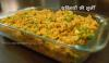 वेज भुरजी (Mixed Veg Bhurji Recipe)