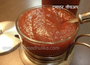 टमाटर कैचअप – Tomato Ketchup Recipe