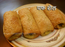 पफ वेज रोल Puff Roll Recipe