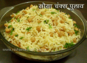  Soya Chunks Pulao Recipe सोया चंक्स पुलाव 