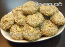 तिल मावा बाटी - Til Mawa Bati Recipe