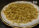 चटपटी आंवला केन्डी Amla Chatpati Candy Recipe