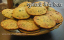 Methi Dhebra Recipe- Gujarati Methi na Dhebra Recipe in Hindi - મેથી ના ઢેબરા