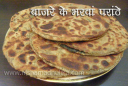 बाजरा के भरवां परांठे Stuffed Bajra Paratha Recipe