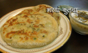 अमृतसरी आलू कुलचा - Amritsari Aloo Kulcha recipe