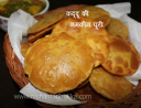 कद्दू की पूरी - Kaddu Poori Recipe - Red Pumpkin Poori Recipe