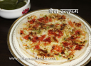 मिक्स वेज उत्तपम Vegetable Uthappam Recipe