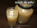 शहतूत का शर्बत - Shahtoot Sharbat Recipe | Mulberry Sharbat 
