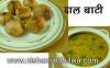 Dal Bati Recipe Daal Baati दाल बाटी (Dal Batti)