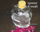 गुलाब जल - How to make Gulab Jal at home