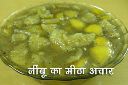 नीबू का मीठा अचार - Sweet Lemon Pickle - Sweet And Sour Lemon Pickle Recipe