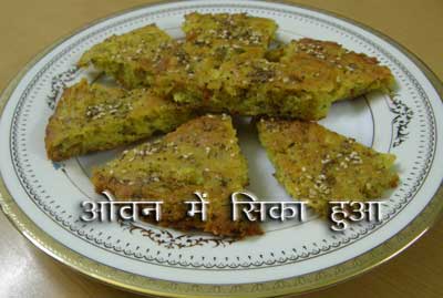 Baked Handvo Baked Handvo