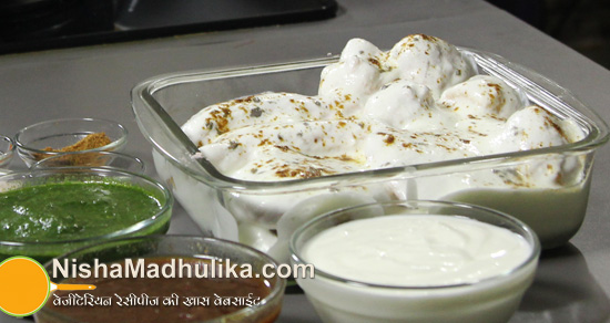 Dahi Bhalla Recipe Ingredients