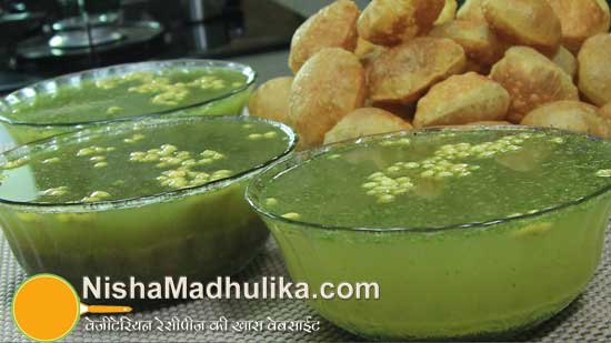Pani for Pani Puri - golgappa Masala Water Recipe - Fuchka Spicy Water