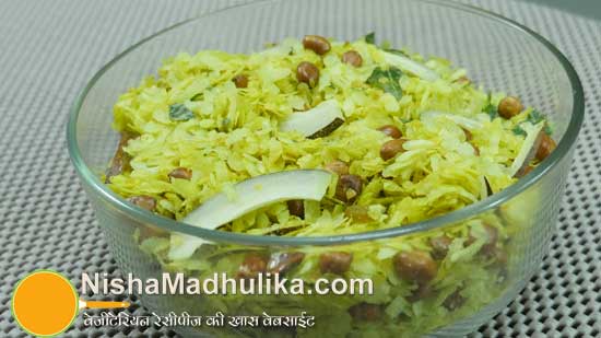 Roasted Poha Namkeen recipe